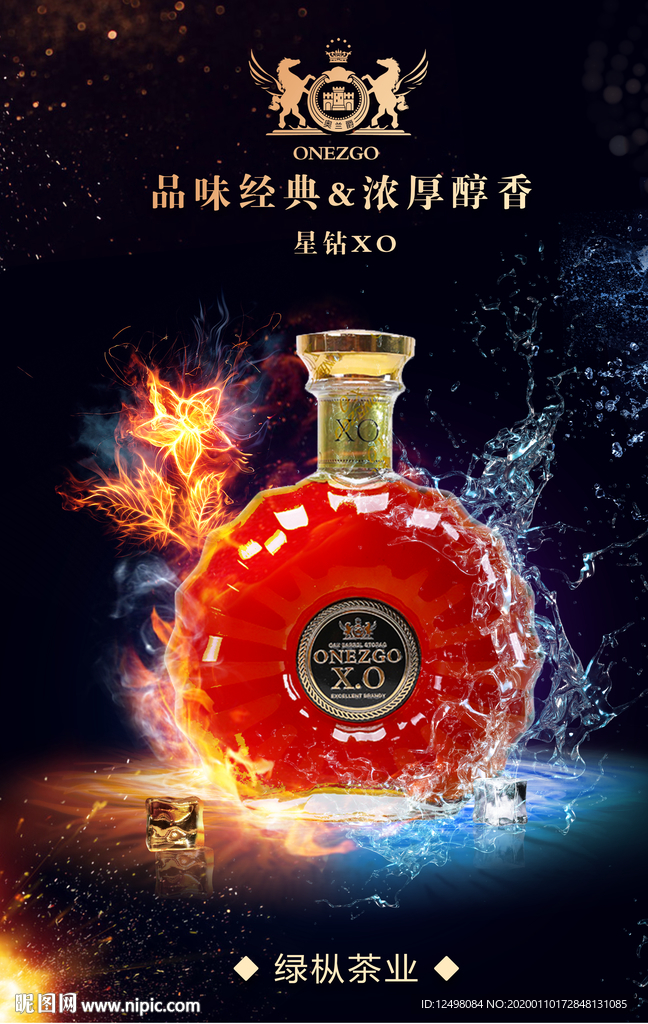 水火