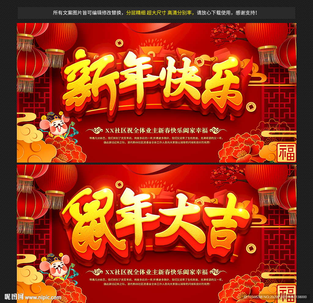 新年快乐