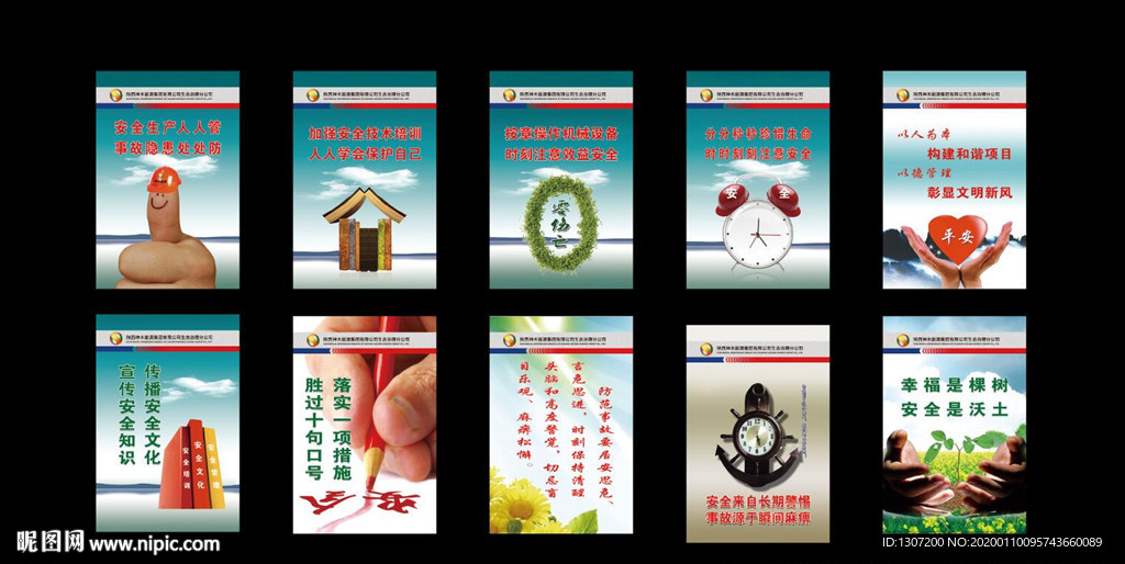 煤矿标语