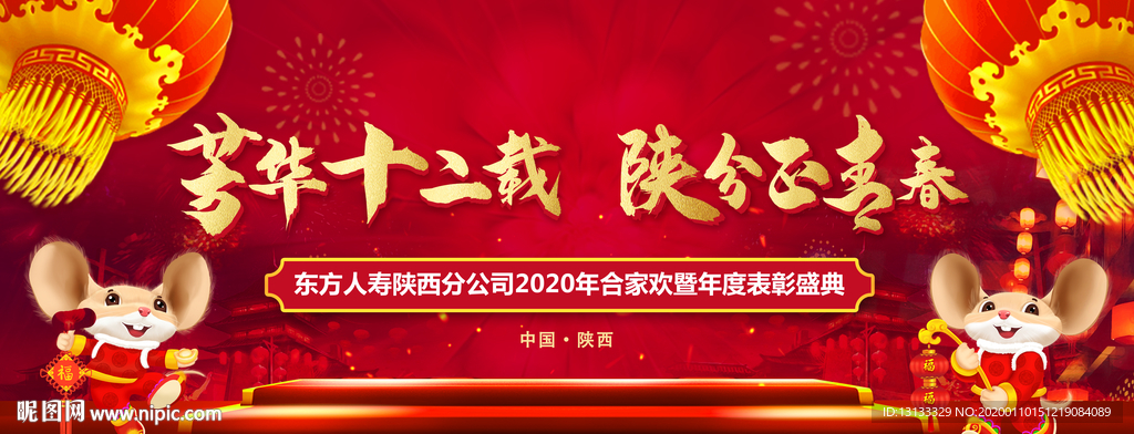 芳华十二载  陕分更青春