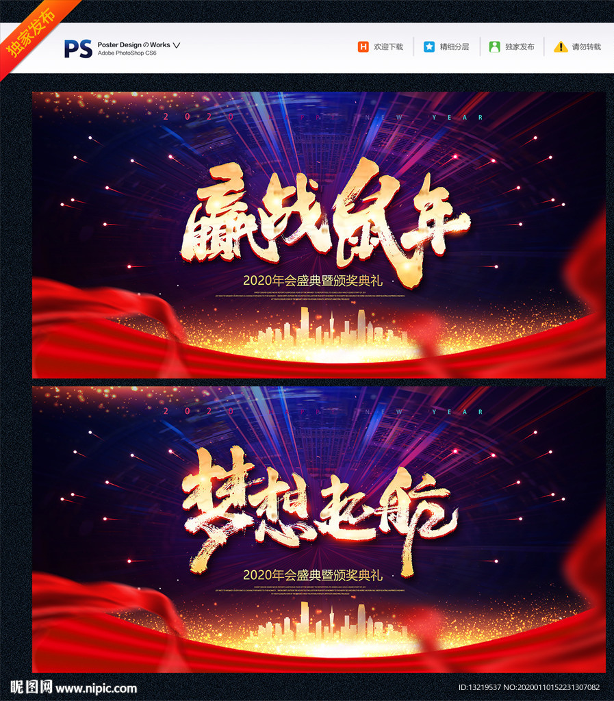 年会