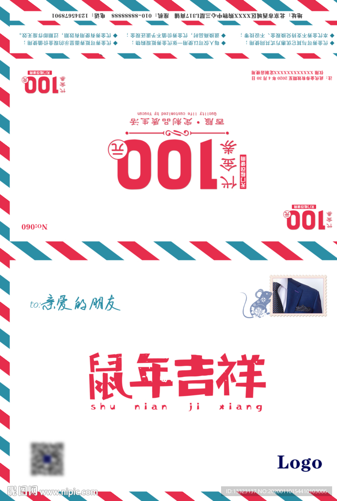 鼠年通用感谢信代金券返现卡模板