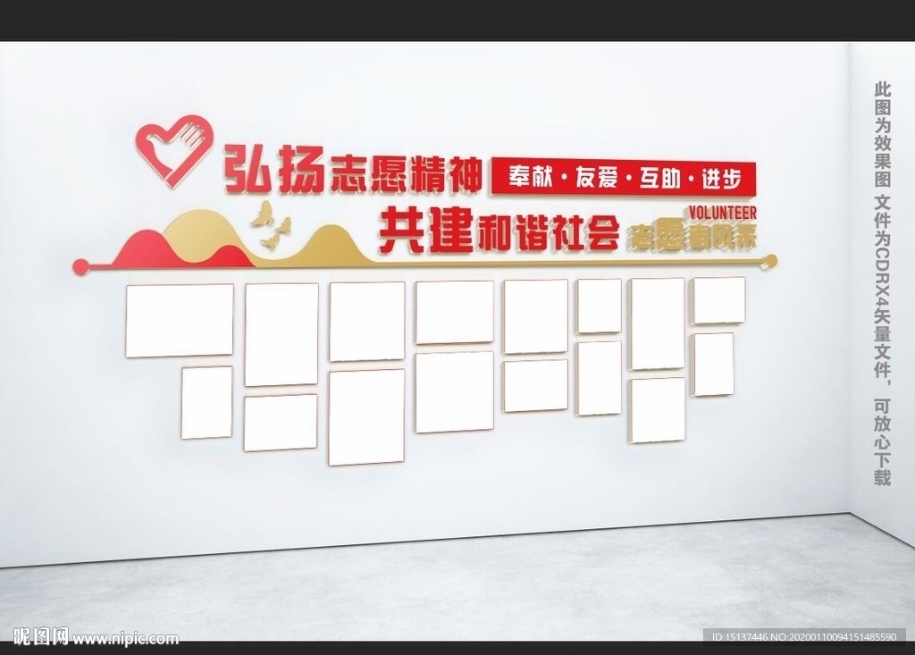 志愿者文化墙照片墙