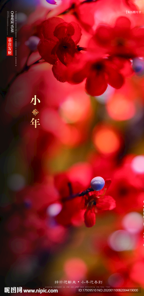 小年