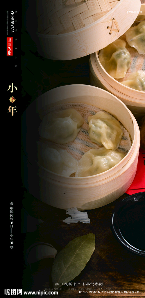 小年