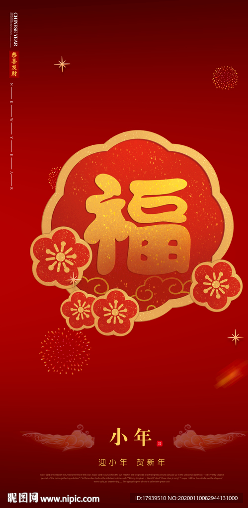 小年