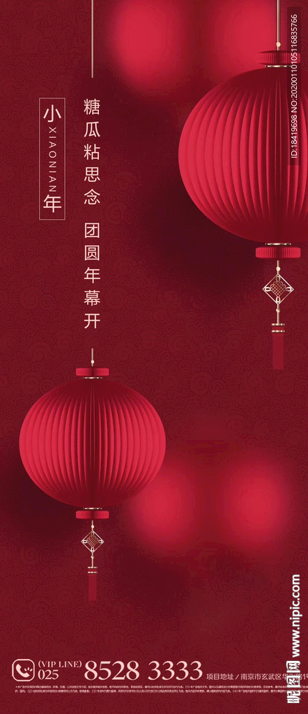 小年