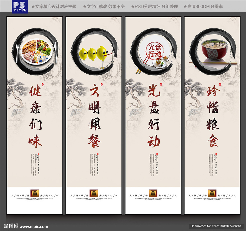 食堂装饰画