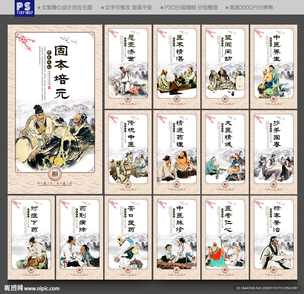 养生文化