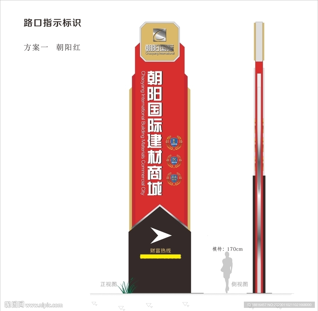 站立牌 路口指示牌 矢量可制作