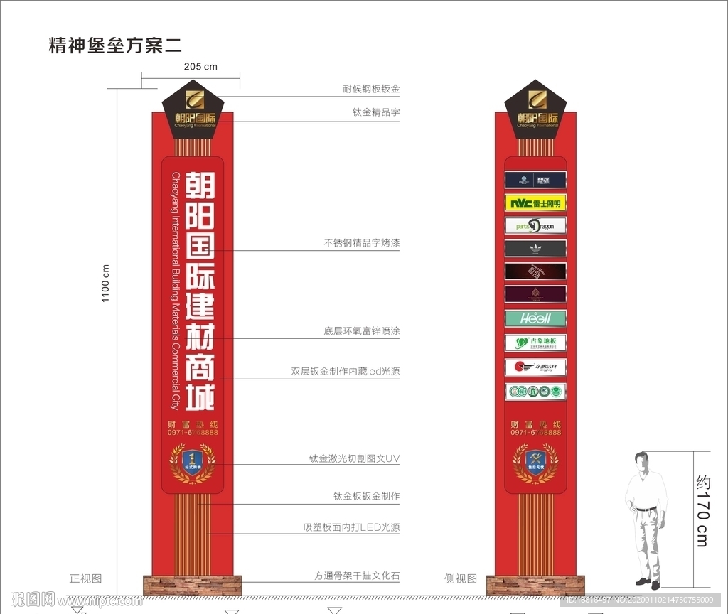 立牌 站立牌 路口指示牌 矢量