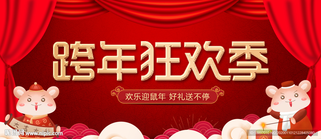 年货 办年货啦 年货海报 年货