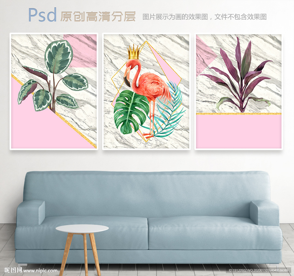 火烈鸟热带植物ins风三联画