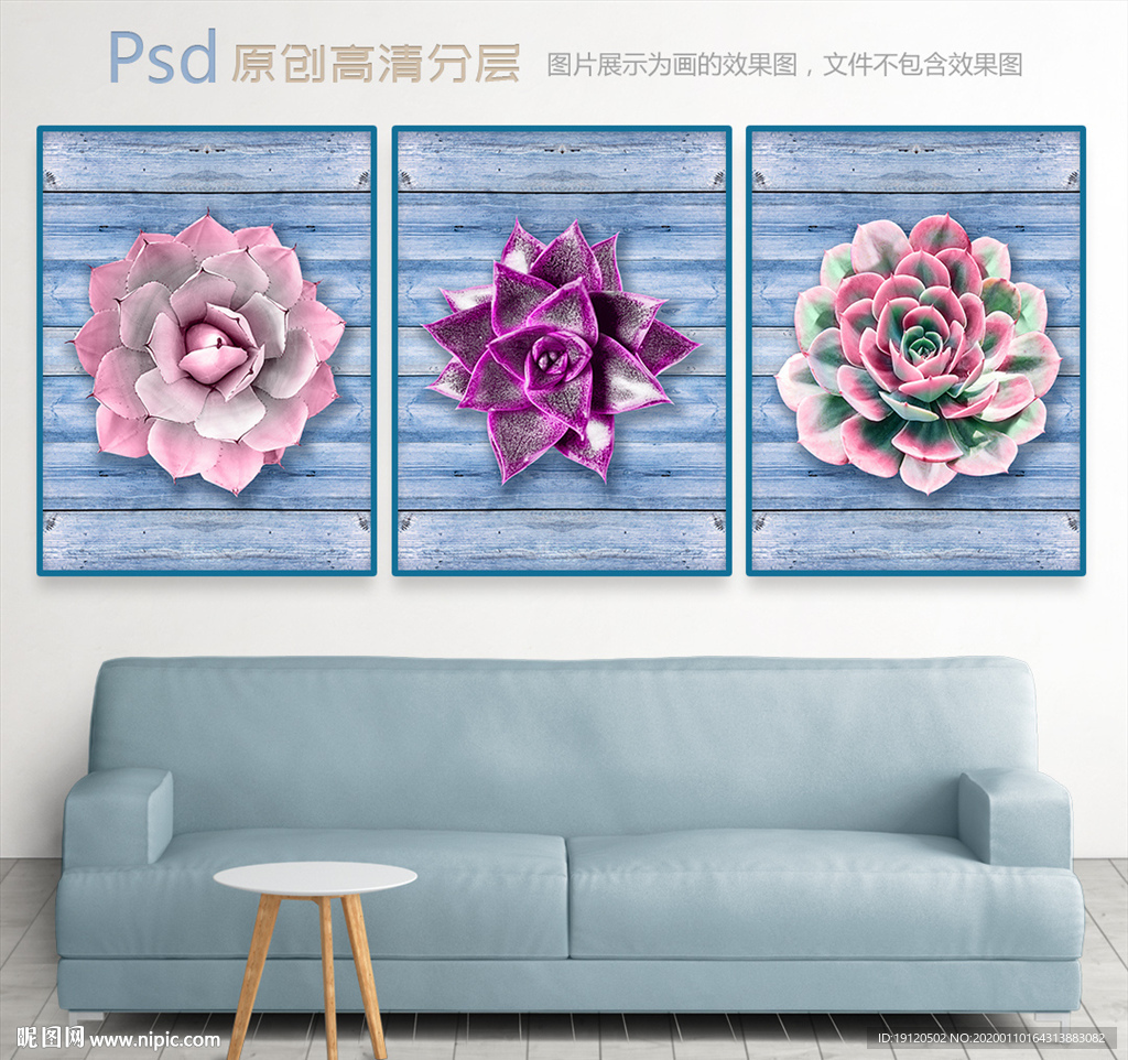 3D多肉植物ins风三联画