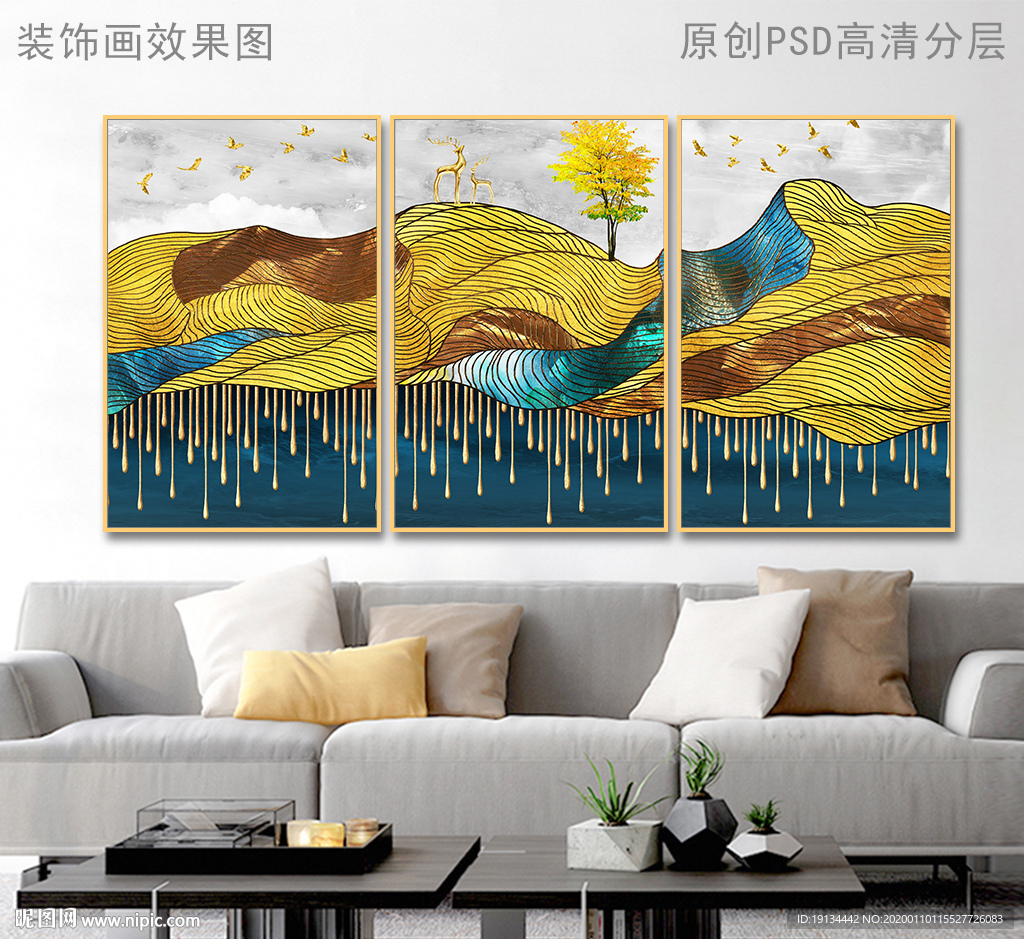 北欧森林风景晶瓷画