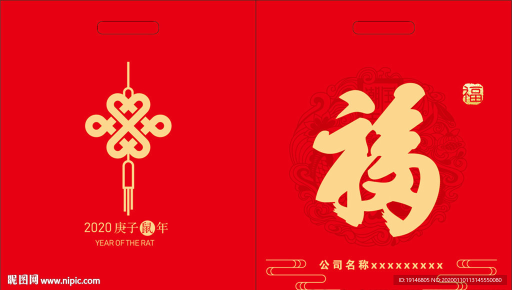 过年福袋