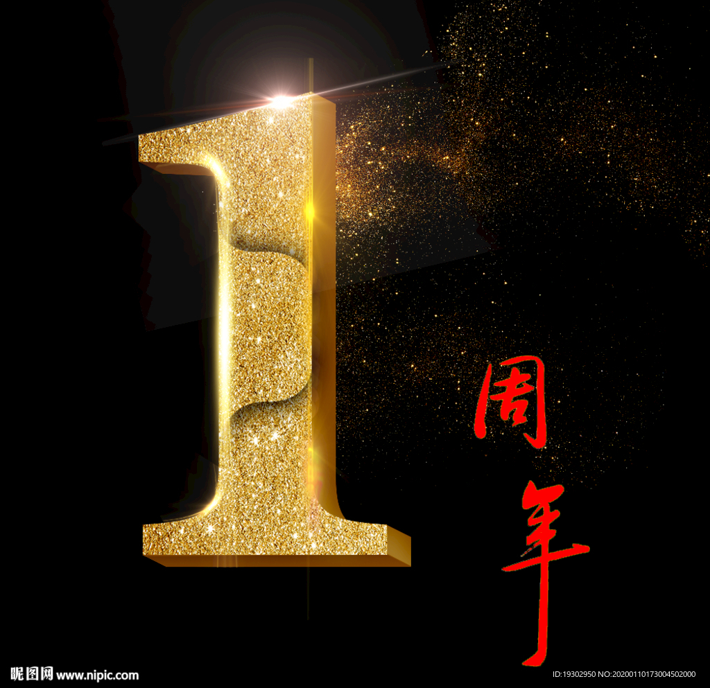 数字1