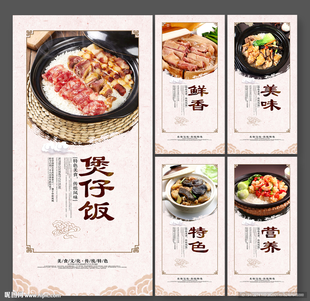 煲仔饭