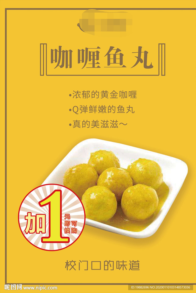 鱼丸海报