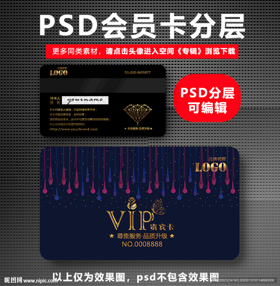 KTV会员卡