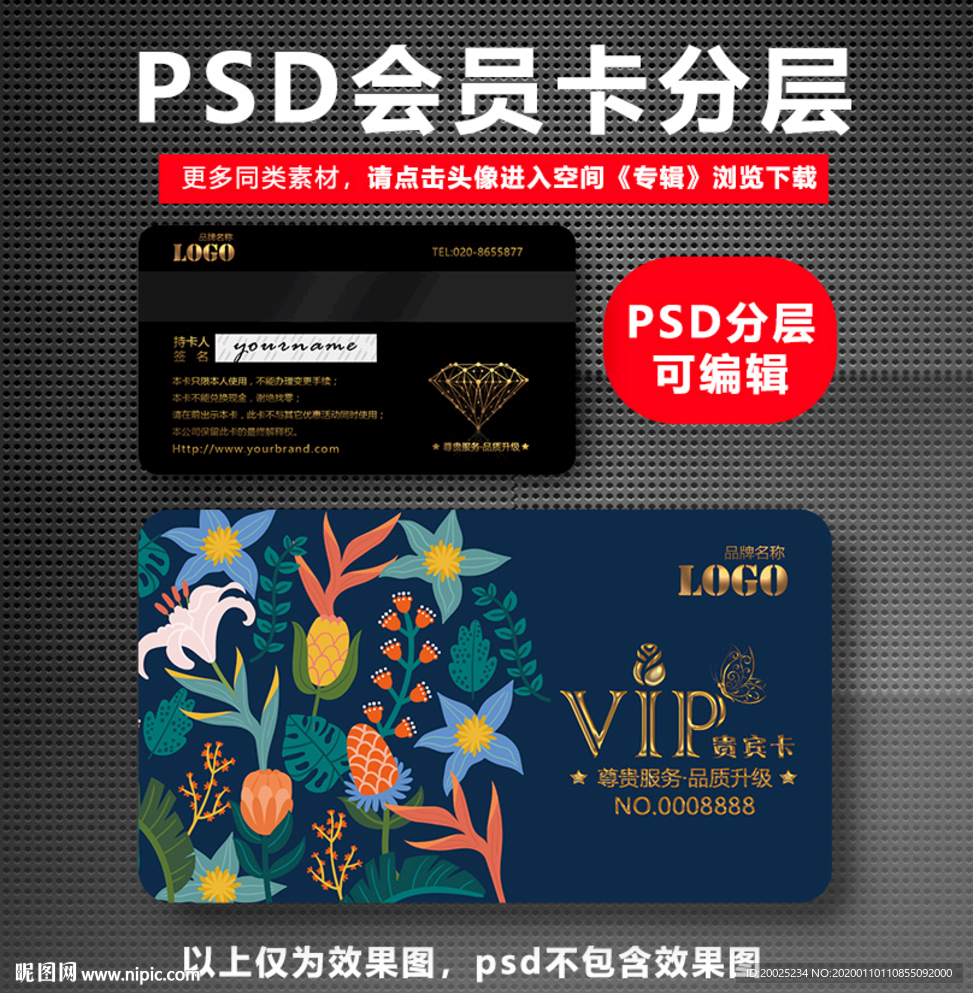 花店会员卡