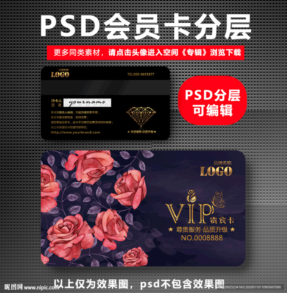 花店VIP卡