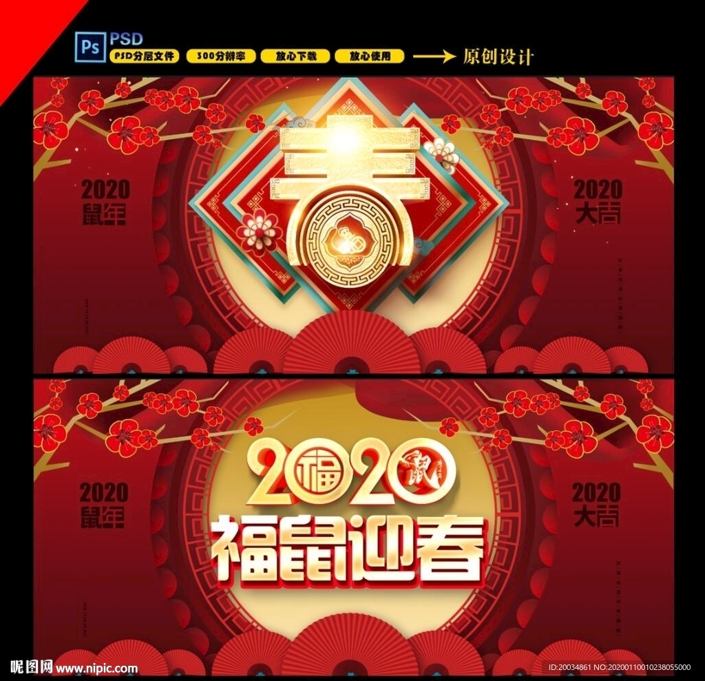 2020年