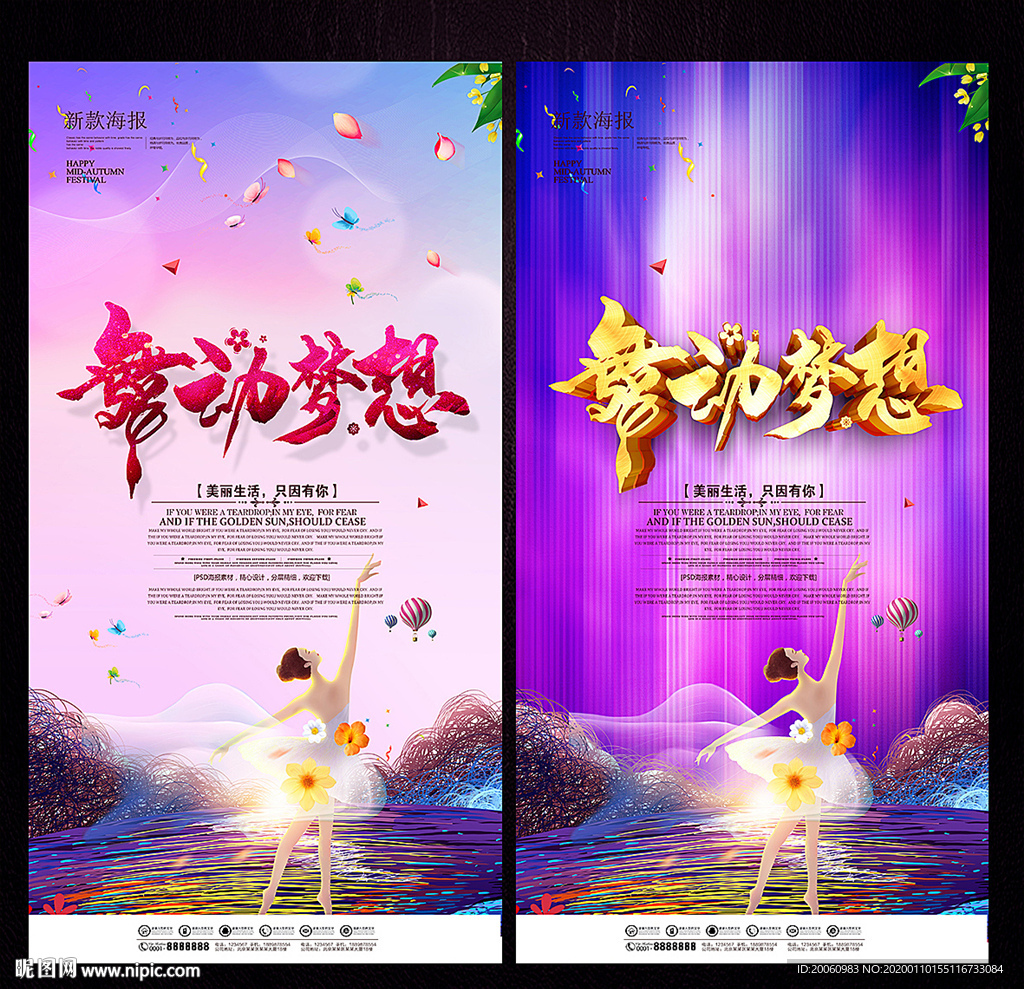 舞蹈