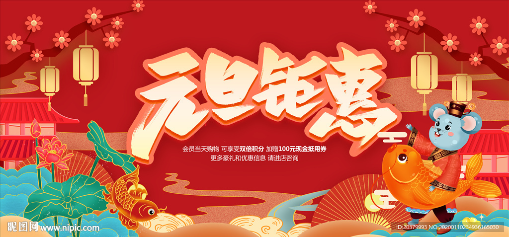 红色新年背景