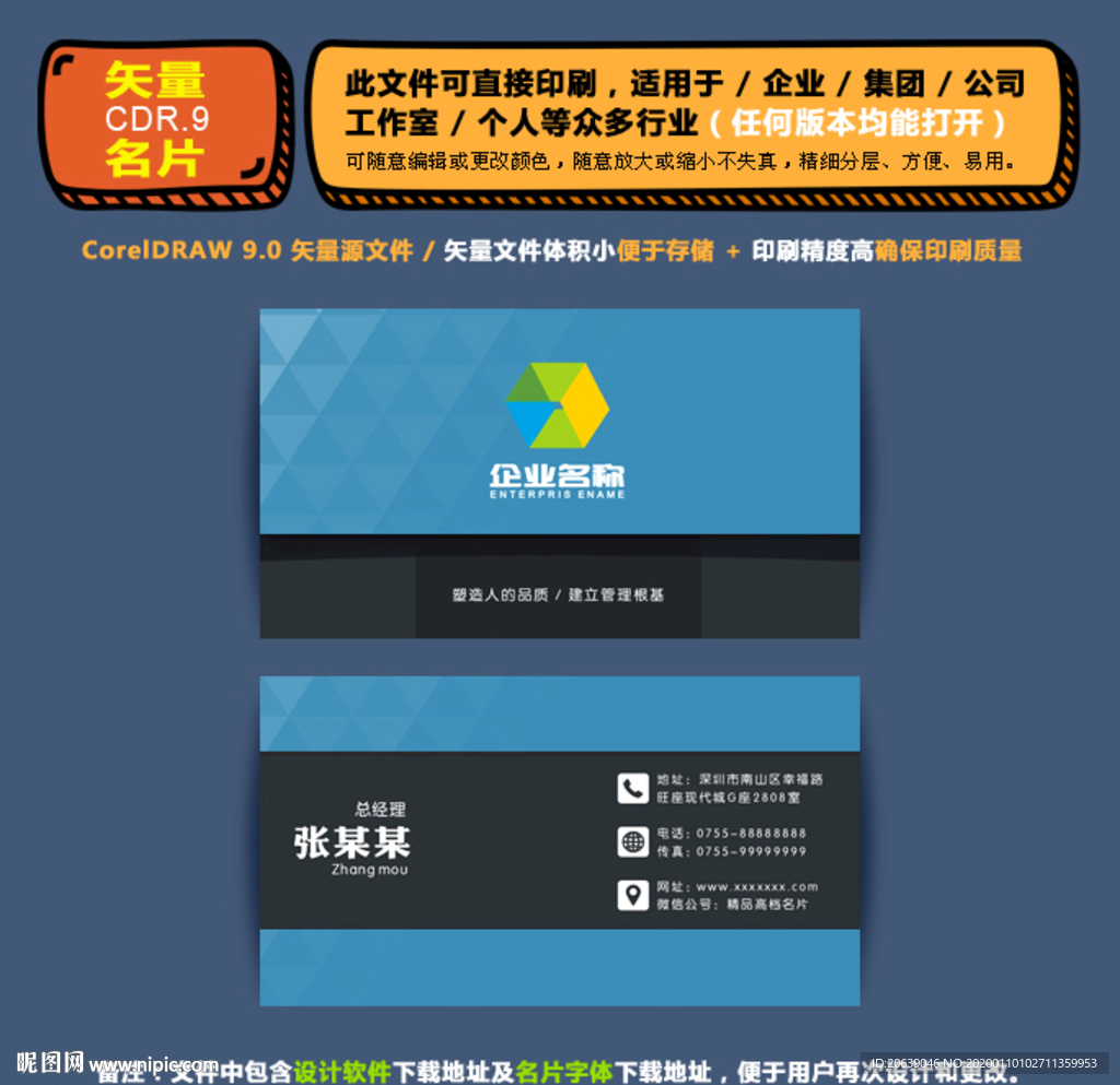 简约矢量名片公司个人通用名片