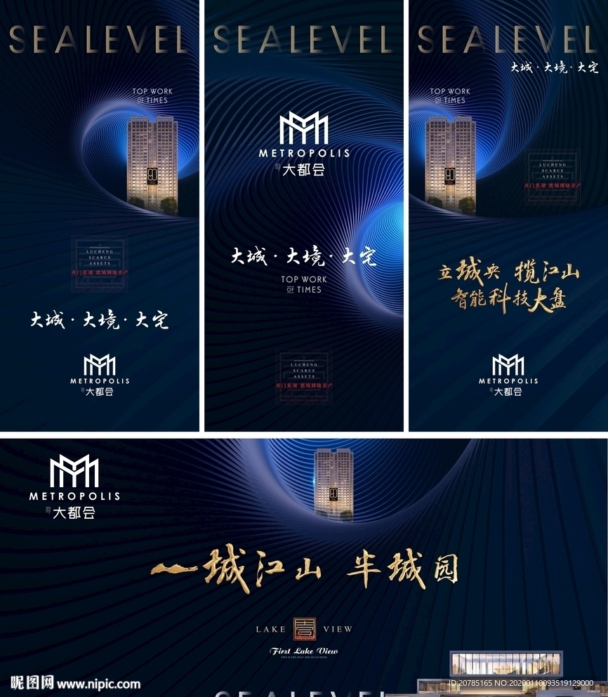 高端地产微信海报