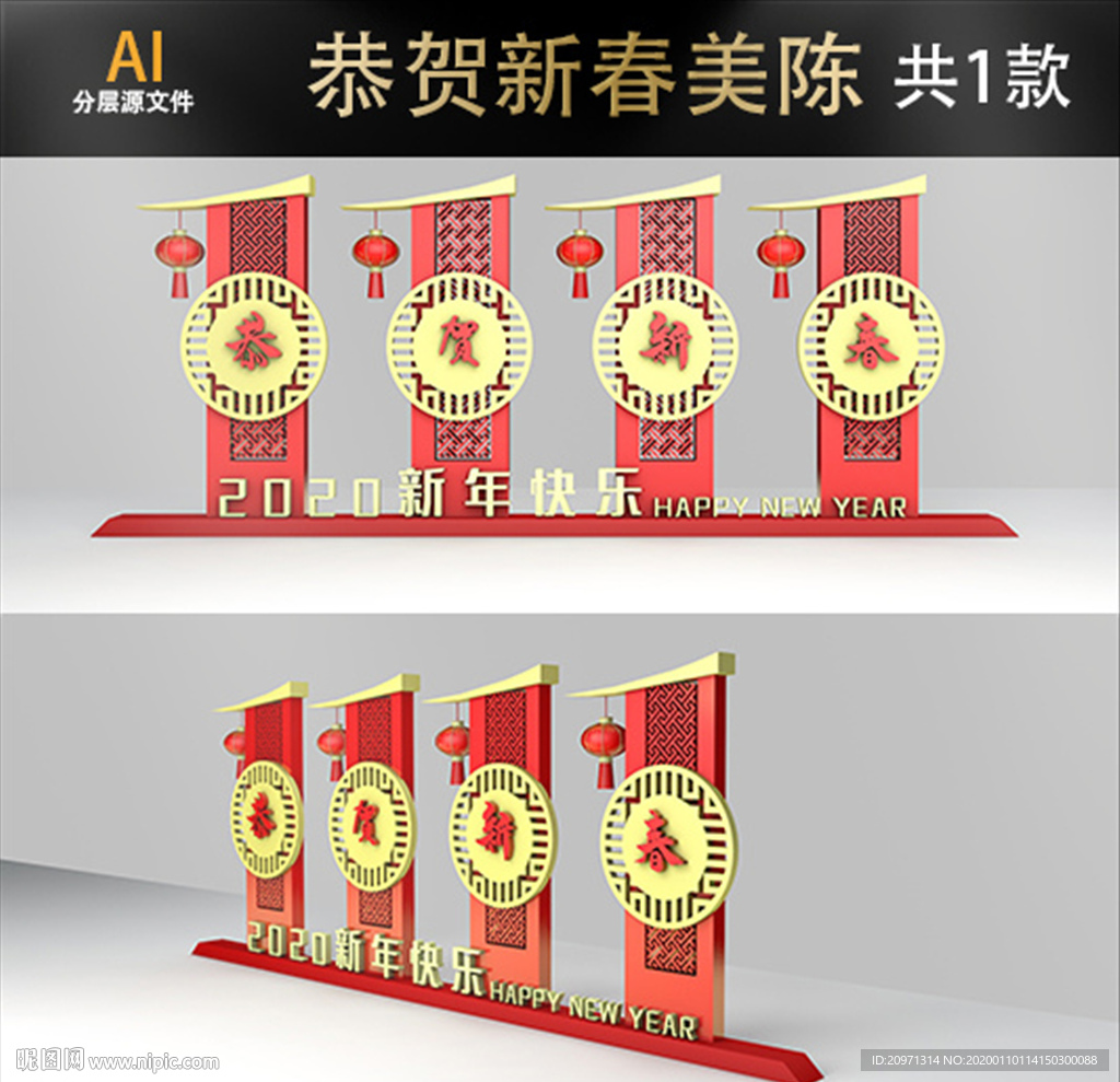 中国红国风新年美陈