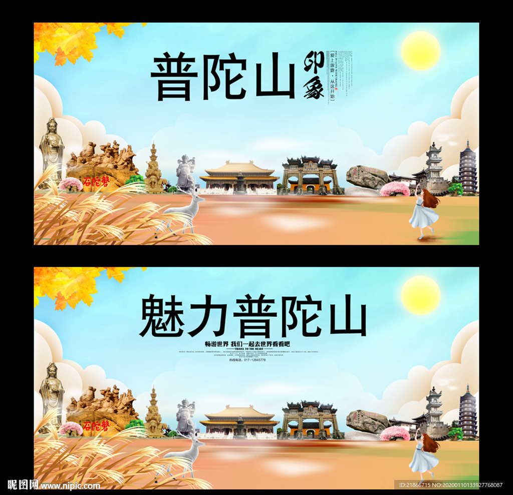普陀山