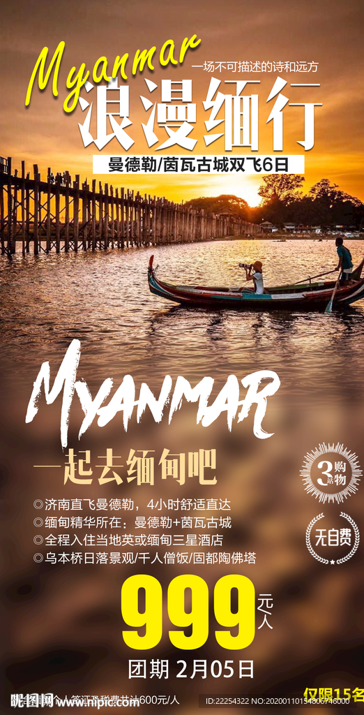 缅甸旅游 维桑海滩