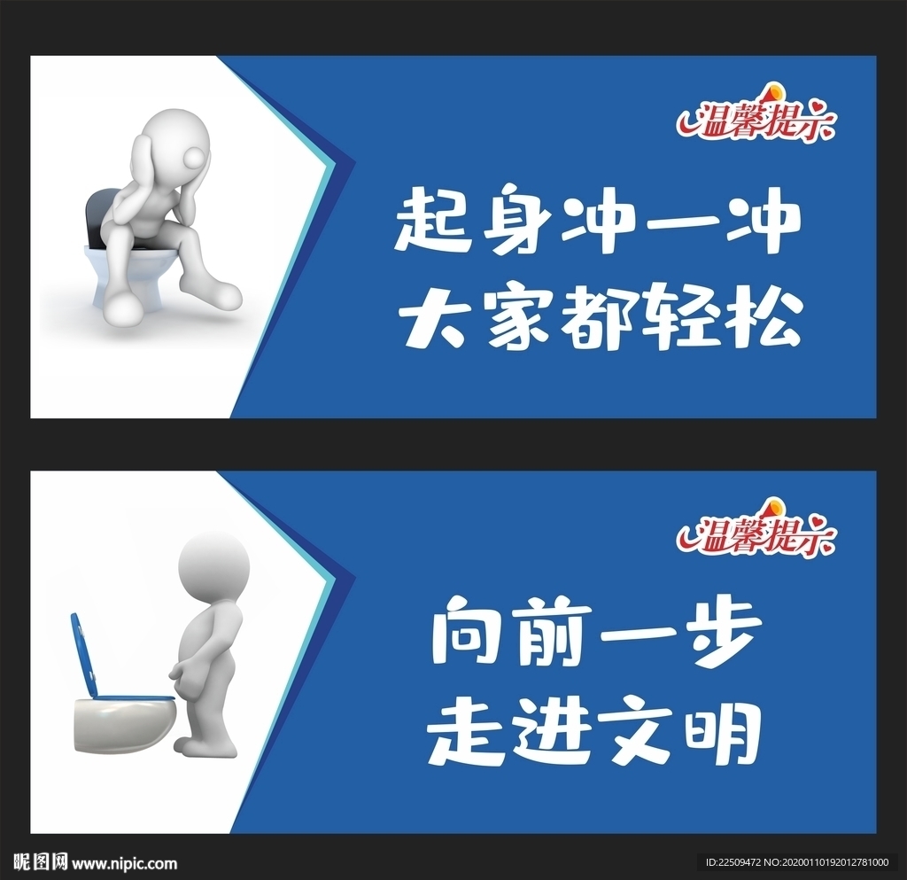 上厕所小标签