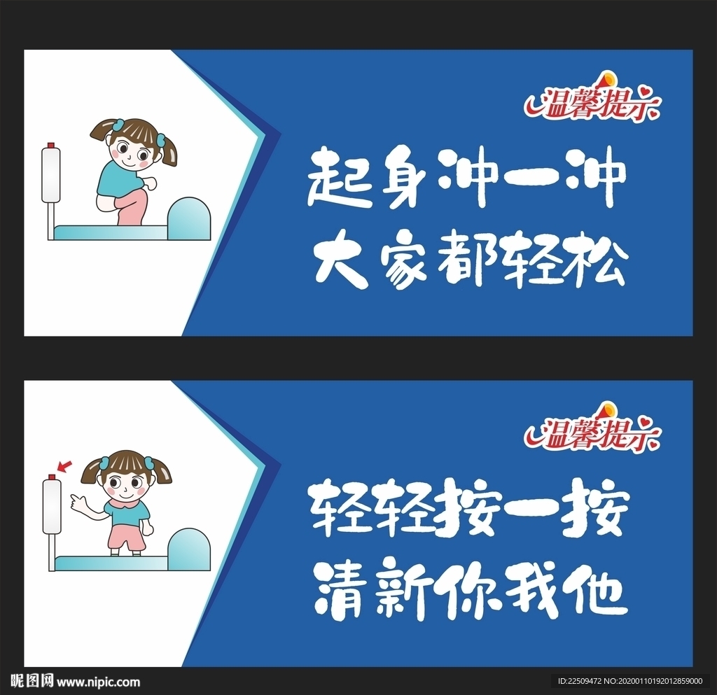 卡通文明上厕所标语