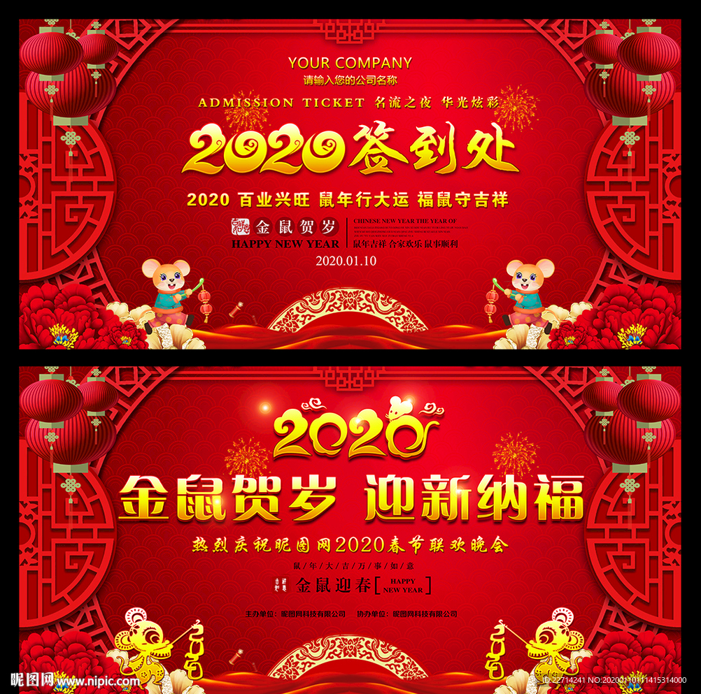 2020海报