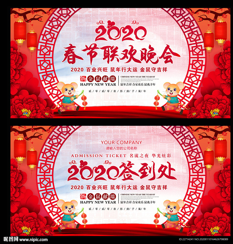 春节联欢晚会
