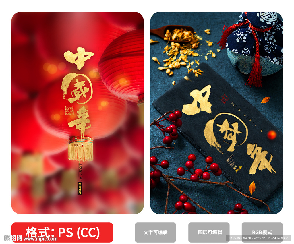 中国年