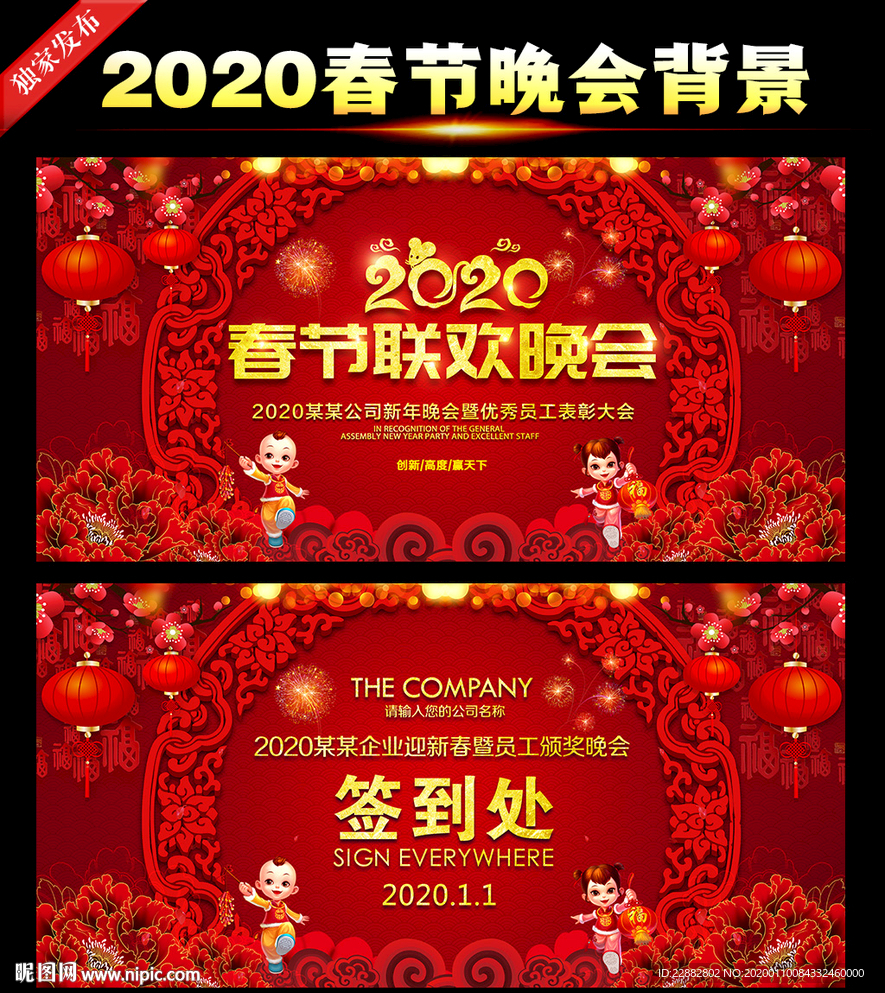春节联欢晚会