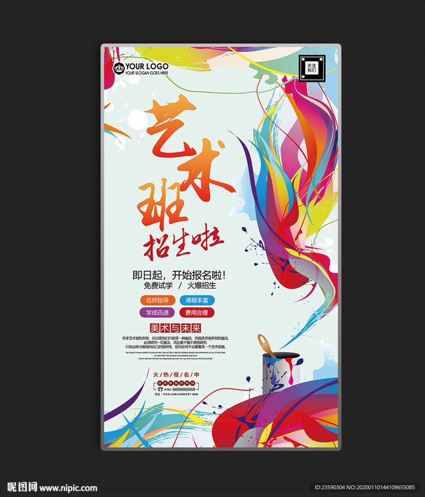 美术培训