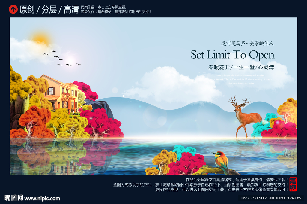高端地产