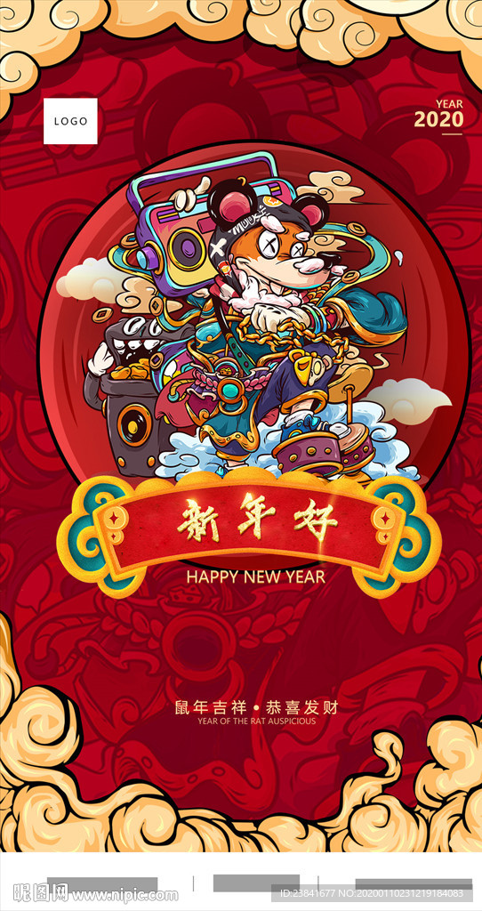 新年海报