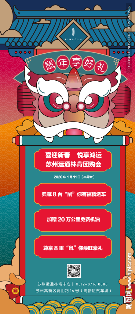 展架宣传图