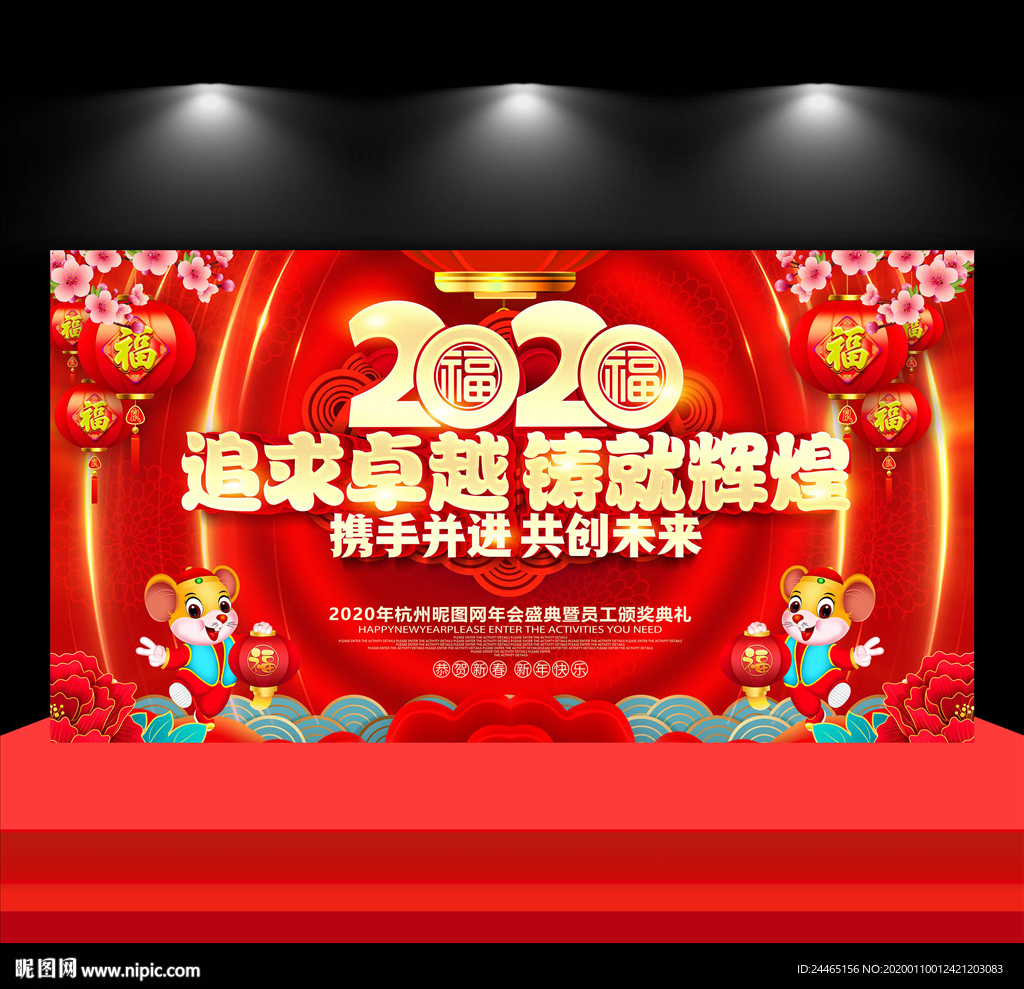 追求卓越铸就辉煌