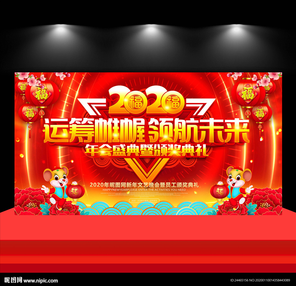 运筹帷幄领航未来
