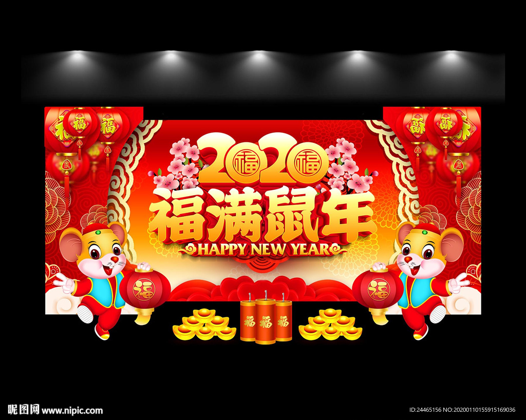 2020春节美陈