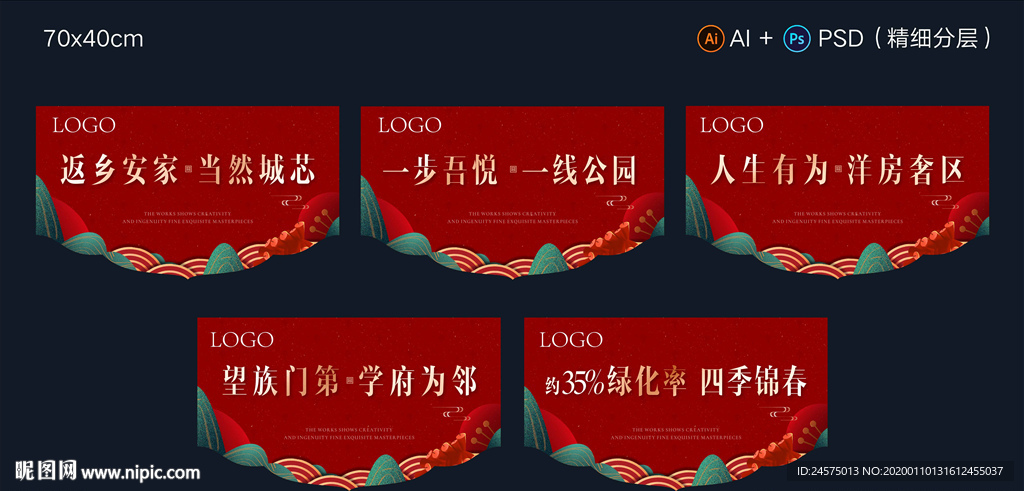 地产春节喜庆吊旗