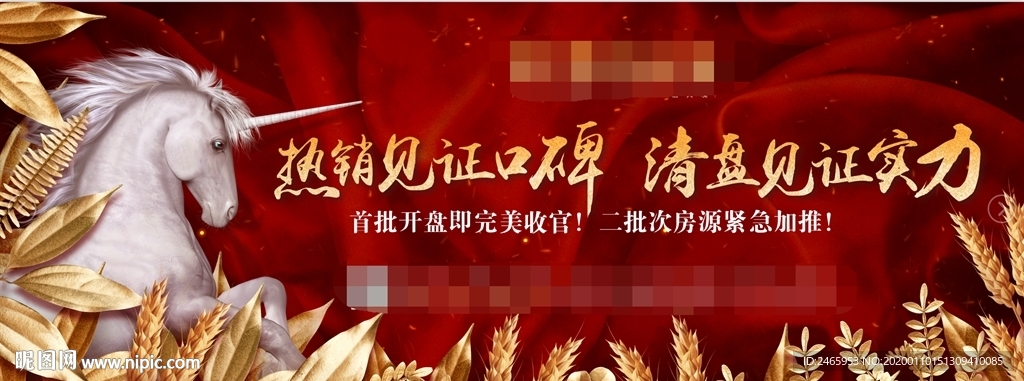 热销主画面