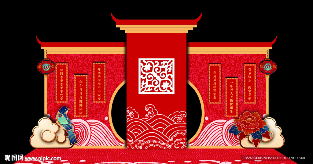 中国风签到处合影区
